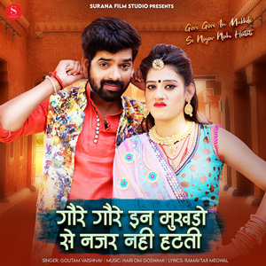 Gore Gore In Mukhde Se Najar Nahi Hatati