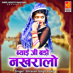 Lao Amlya Ki Dabi