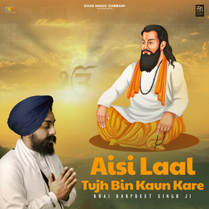 Aisi Laal Tujh Bin Kaun Kare