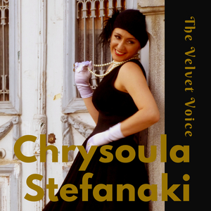 As erhosoun gia ligo