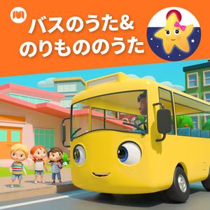 ひこうきのうた