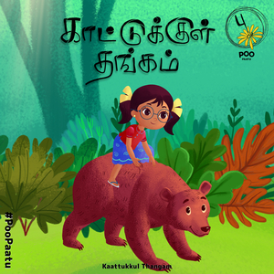 Kaattukkul Thangam (From "Poo Paatu")