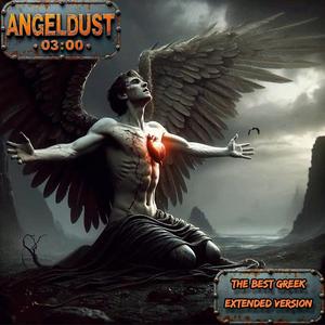 ΜΗ ΜΕ ΡΩΤΑΣ (Extended Version)