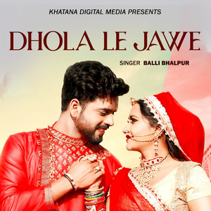 Dhola Le Jawe