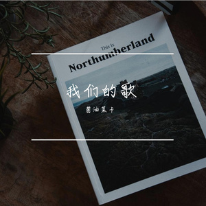 爵士舞步下的欢悦时光