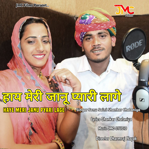 Haye Meri Janu Pyari Lage