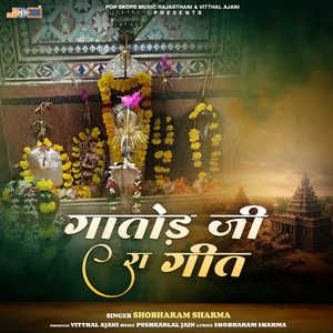 Gatod Baavji Re Gaya Ghani O Jaagi