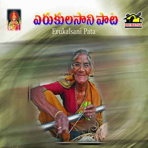 Erukalsani Pata