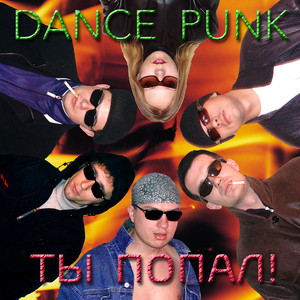 Самые крутые