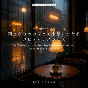 最後の切符 – The Last Ticket