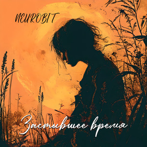 Трава зеленее