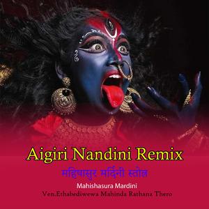 Aigiri Nandini Droplex (Special Version)