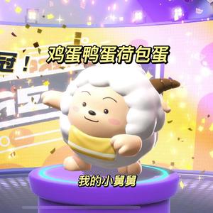 康康舞曲（蛋仔派对）