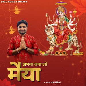 Apna Bana Lo Maiya