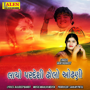 Laayo Pardeshi Dholo Odhni