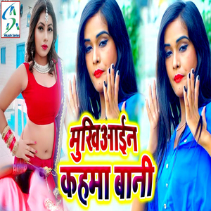 Mukhiyaain Kahma Bani