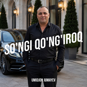 So'ngi Qo'ng'iroq