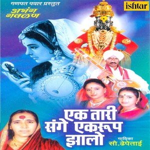 Haati Gheuni Ya Geeta