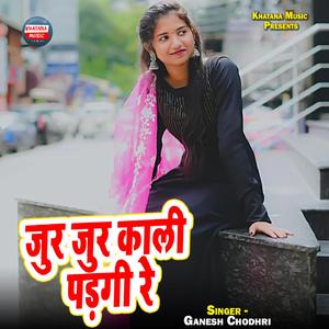 Jur Jur Kali Padgi Re