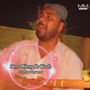 Heno O Baro Hy