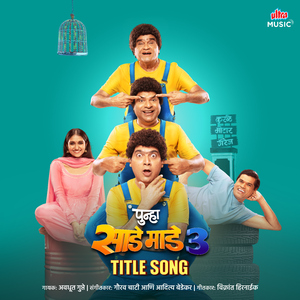 Punha Ekada Sadhe Madhe Teen: Title Song (From "Punha Ekada Sadhe Madhe Teen")