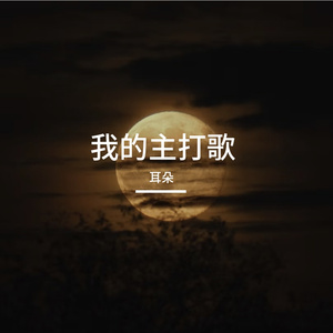 荣耀征程