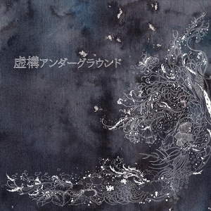 Ouro (Underground Remix)