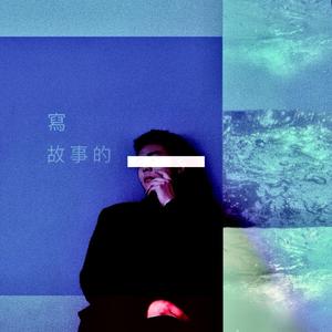 盛夏的雪花（Duet）