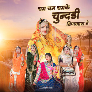 Cham Cham Chamke Chundari Binjara Re