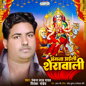 Bhutwa Bhagai Detu Na