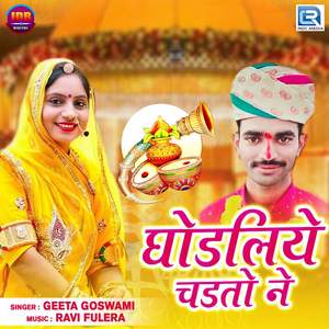 Ghodaliye Chadto Ne