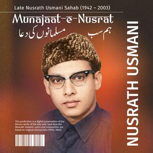 Khuda Vande Aala Munajaat-e-Nusrath (A Powerful Prayer Against Oppression & Zionism)