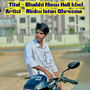 Bhabhi Mosu Holi khel