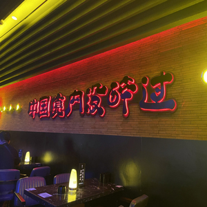 气氛旋律