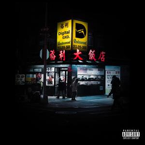 P's and Que's (feat. Icvrus, Primeboii, Que & Daystar Decepticon)