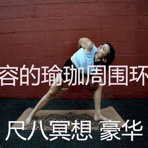 抚慰的松弛回忆