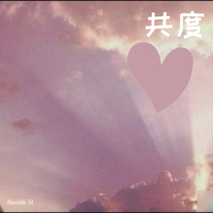 共度（prod by T·X）