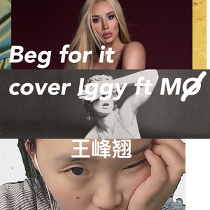 Beg For It（翻自 Iggy）