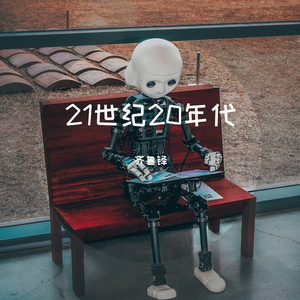 蜜雪冰城的遗憾