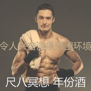 柔和的松弛时刻