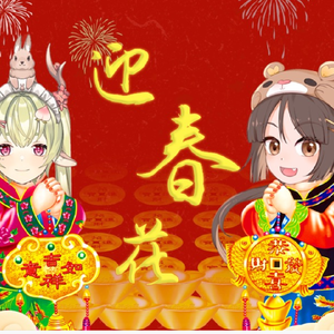 迎春花（翻自 卓依婷）