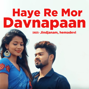 Hay re mor davnapaan