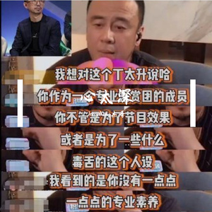 心太深(丁太升Diss)小黄人版