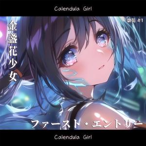 システム・クラッシュ