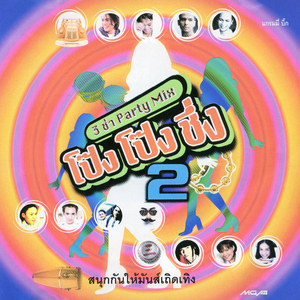 ตกใจหมดเลย