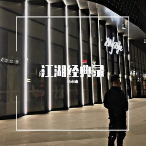 这短短的一生.（翻自 马小迪）