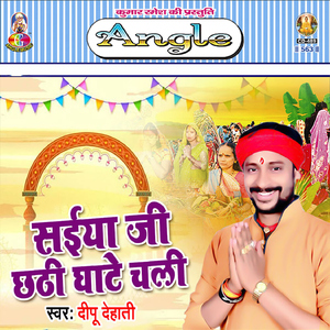 Jode Kalasupawa Saja Ke