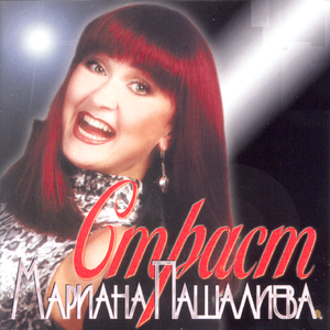 Aria Na Wally iz Operata "La Wally"