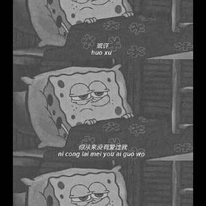 关注新网易云；无脸男葫芦