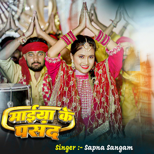 Maiya Ke Pasand